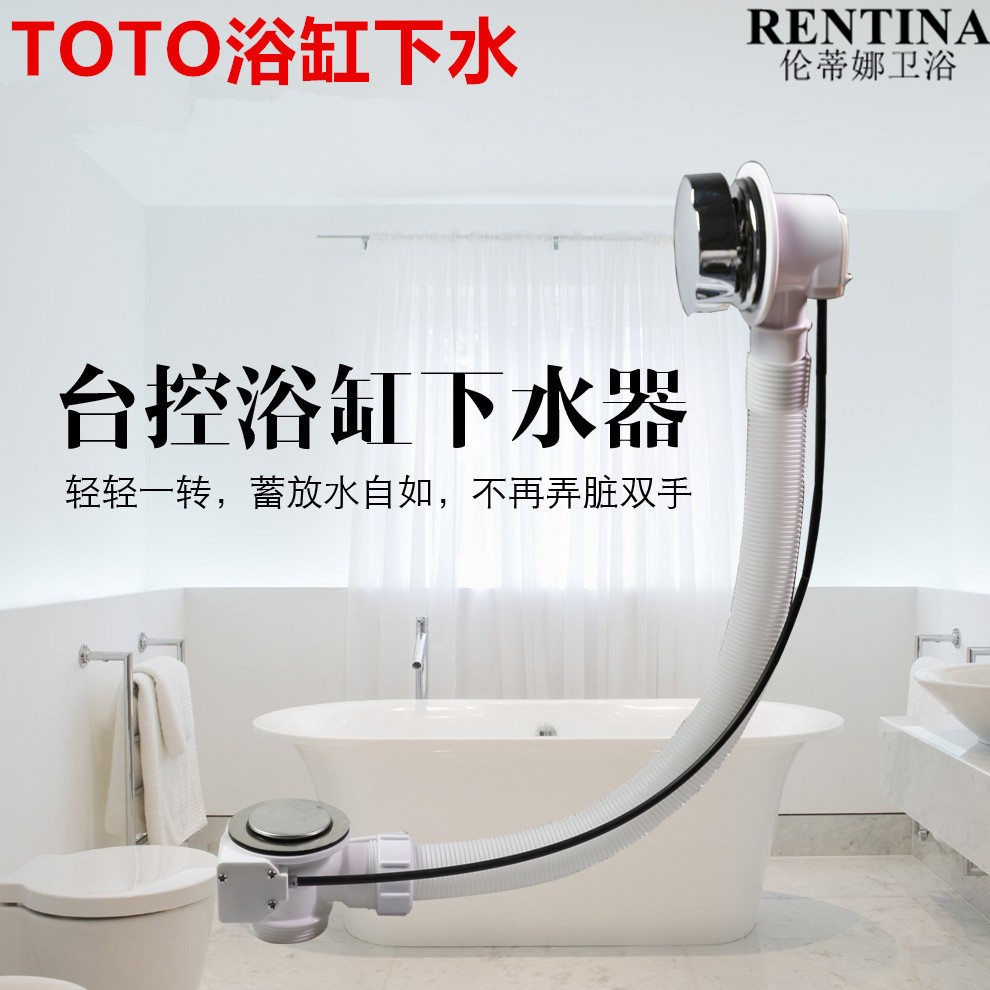 卫生间浴缸不锈钢下水器 浴盆排水管替换落水器 台控下水配件