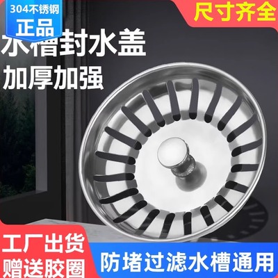 厨房水漏塞子洗菜83配件