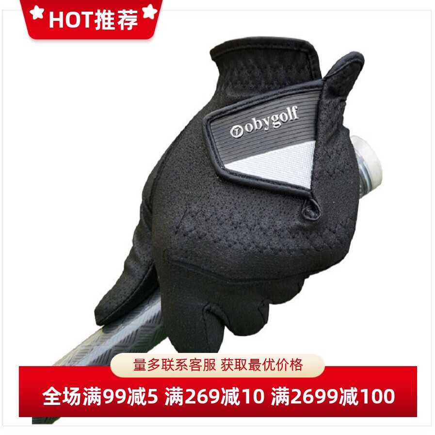 夏季新款高尔夫布料手套男士