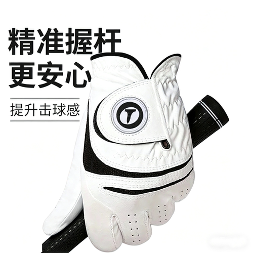 男士高尔夫手套单只装