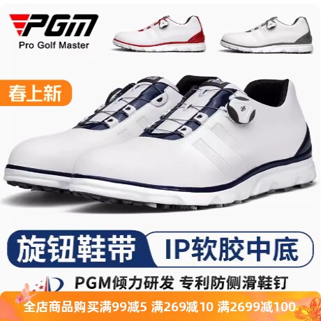 高尔夫球鞋男士休闲运动鞋子旋钮鞋带高尔夫男鞋无钉鞋防水