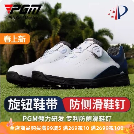 高尔夫球鞋 男士休闲运动鞋 旋钮鞋带无钉鞋高尔夫男鞋鞋子防水
