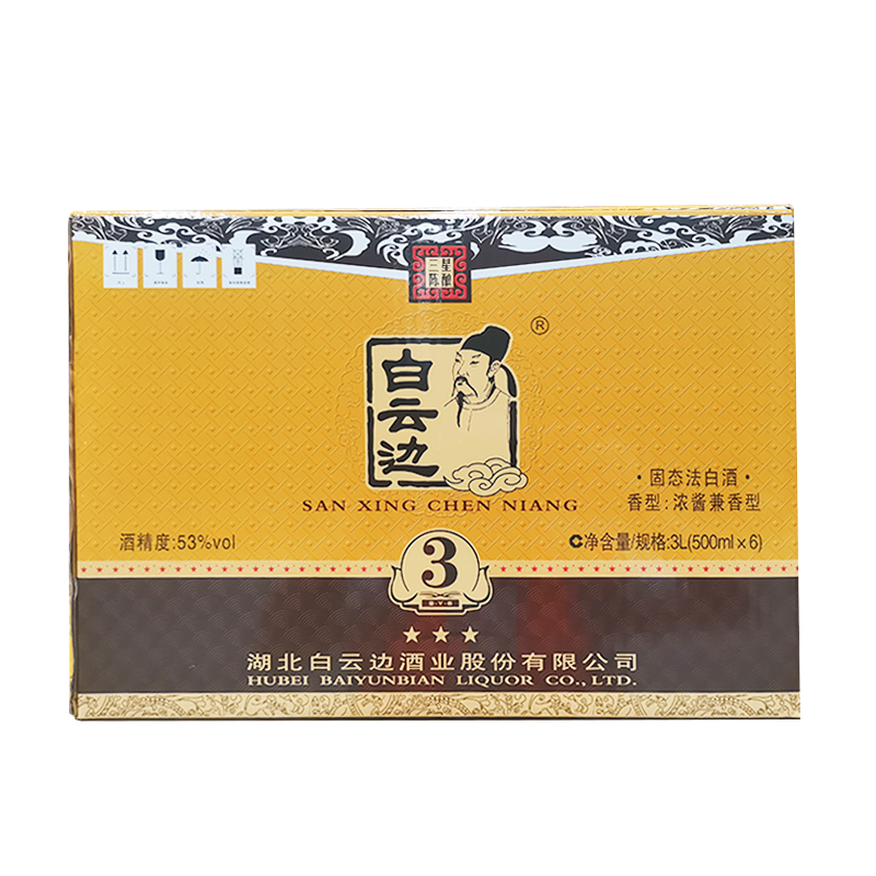 白云边三星陈酿53度高度白酒