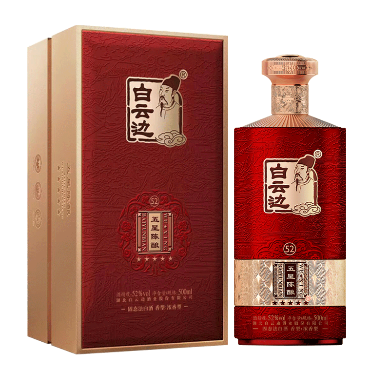 白云边陈酿金五星52度浓香型白酒