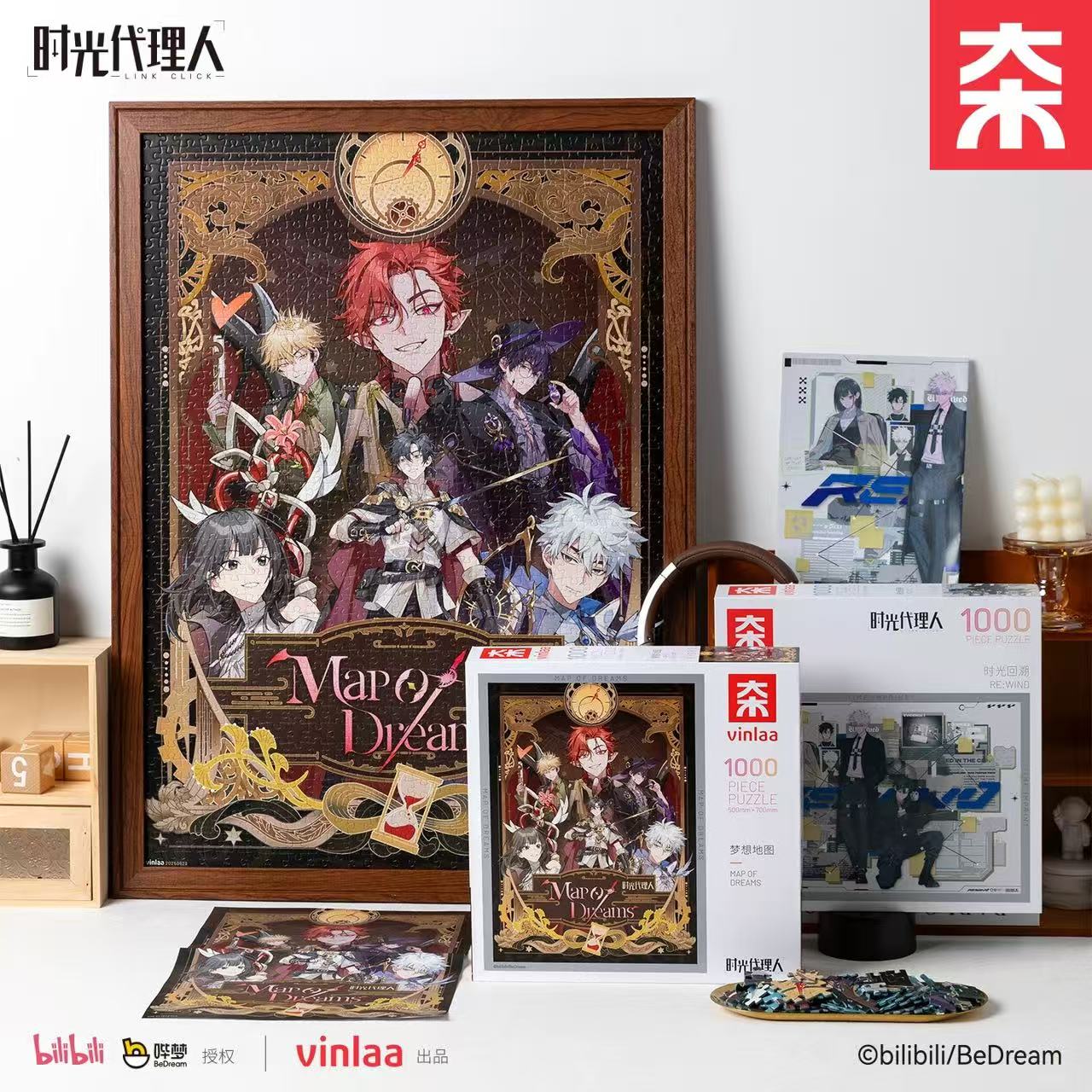 正版VINLAA时光代理人平面拼图成人版1000片挂画减压解闷儿童玩具