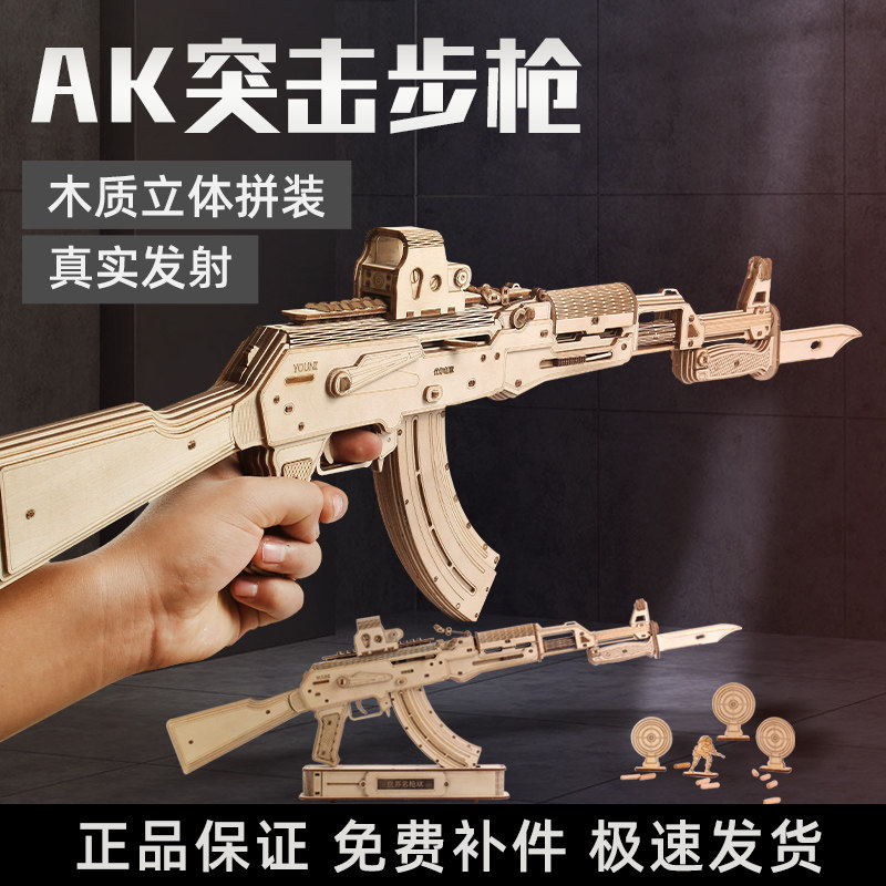 AK冲锋枪霰弹枪左轮手枪皮筋枪DI木质拼装模型玩具男女童生日礼物 - 实物图