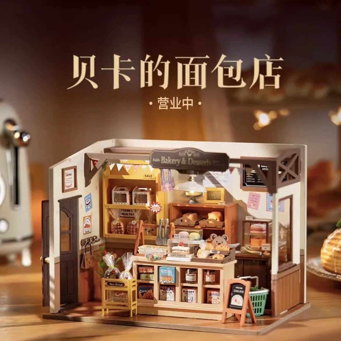 diy模型手工玩具若态小房子动手