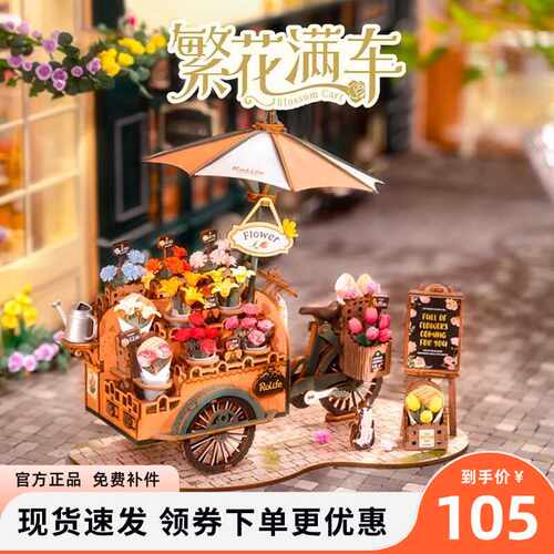 拼插玩具立体拼图摆件花木质模型