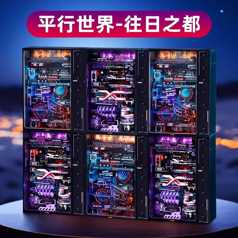 平行世界未来城拼装模型高难度积木立体拼图男生玩具桌搭礼物