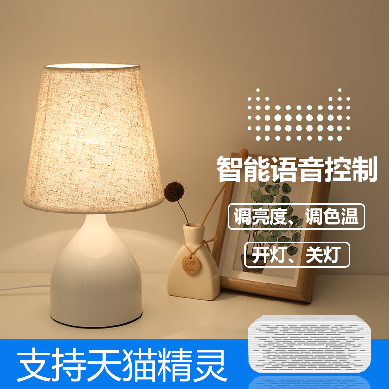 Northern Europe Iron art Table lamp bedroom Bedside lamp Tmall spirit Smart home Voice Control Dimming Color a living room Study Eye protection Night light AI Union mobile phone APP Remote Control lamps and lanternsin the Smart devices , Smart Home , Intelligent Lighting  category - from Buy2taobao.com to provide professional Taobao agent buy service