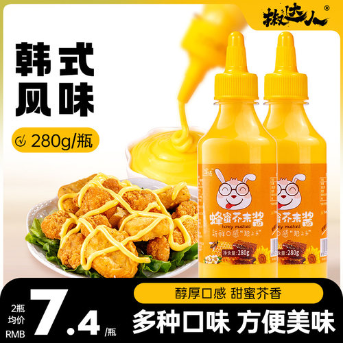 超好吃的蜂蜜芥末沙拉酱