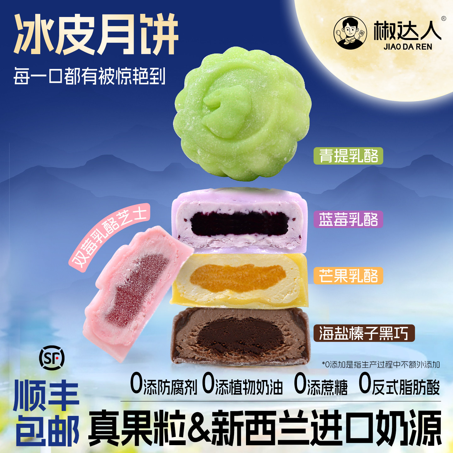 中秋冰皮月饼礼盒广式流心月饼中秋节礼品团购水果月饼官方旗舰店