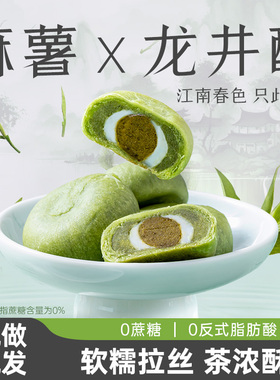 龙井茶酥饼抹茶麻薯传统老式糕点心无添蔗糖杭州特产小吃零食品