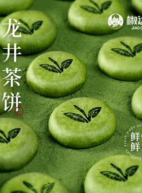 龙井茶酥饼老式传统糕点杭州特产美食伴手礼小吃下午茶点心零食品