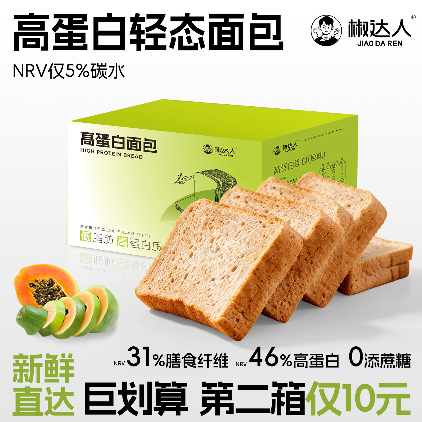 轻碳水面包轻态包高蛋白吐司减低脂代餐主食早餐速食无添糖精零食