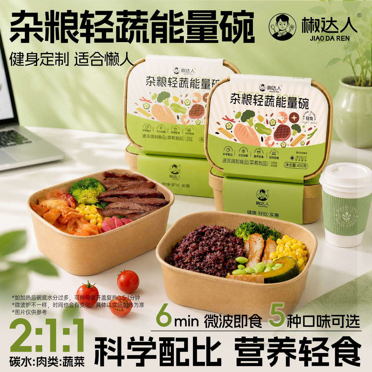 一周轻食健身餐减鸡胸肉方便速食食品肥脂快代餐主食预制菜半成品