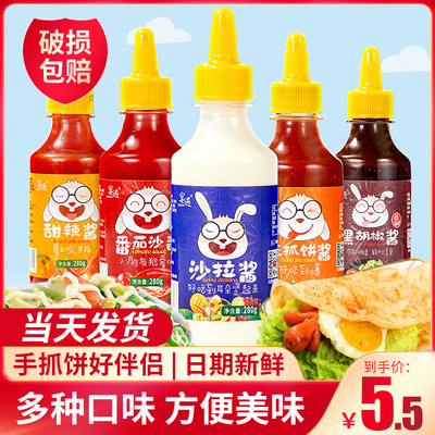 沙拉酱番茄酱组合水果蔬菜三明治手抓饼酱专用酱挤压瓶番茄酱家用