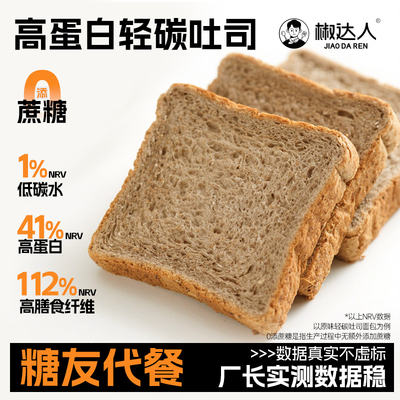 高蛋白轻碳吐司面包早餐