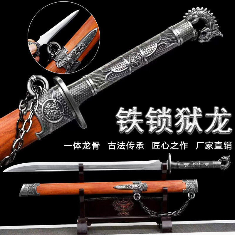 新疆包邮龙泉市铁锁狱龙唐横刀剑一体绣春刀武术户可发西藏未开刃