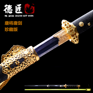 新疆包邮唐将唐剑-珍藏版