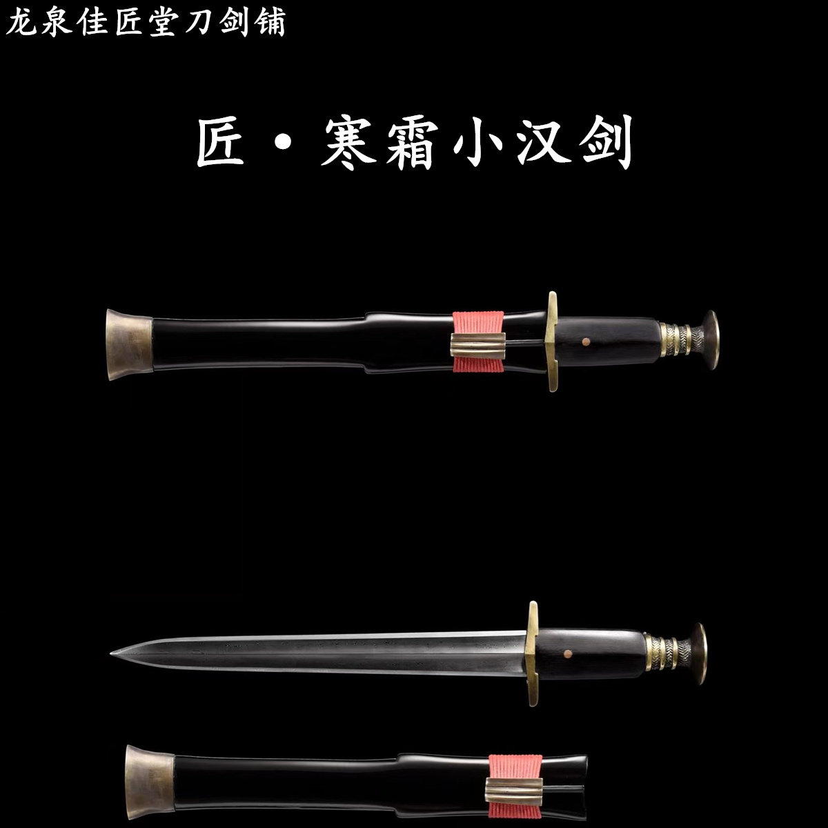 新疆包邮黑红风大漆小汉