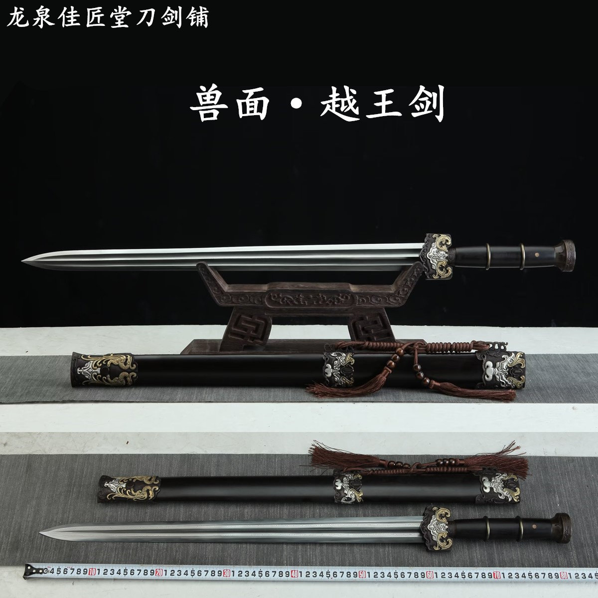 新疆包邮龙泉收藏宝剑一