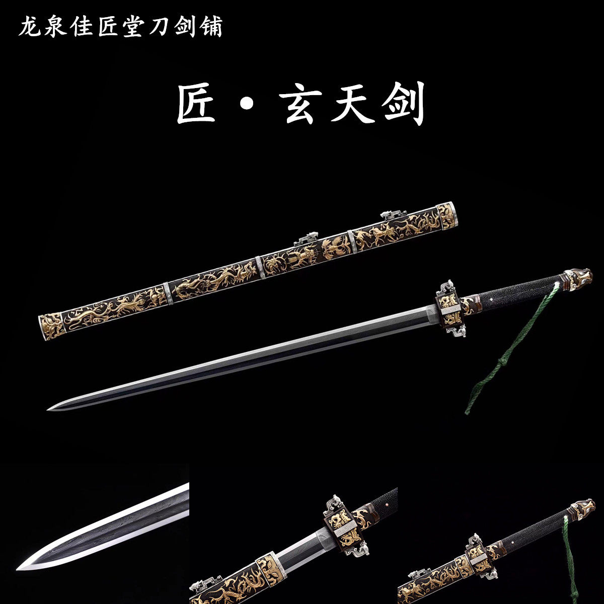 新疆包邮龙泉收藏宝剑西汉玄天剑一体长剑秦剑汉剑硬剑武术未开刃