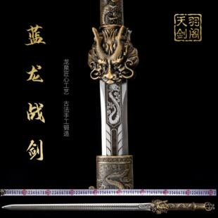 新疆包邮龙泉镇宅宝剑真剑长款蓝龙战剑龙王剑高锰可发西藏未开刃