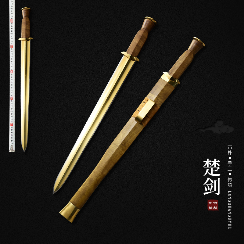 新疆包邮龙泉收藏楚剑短