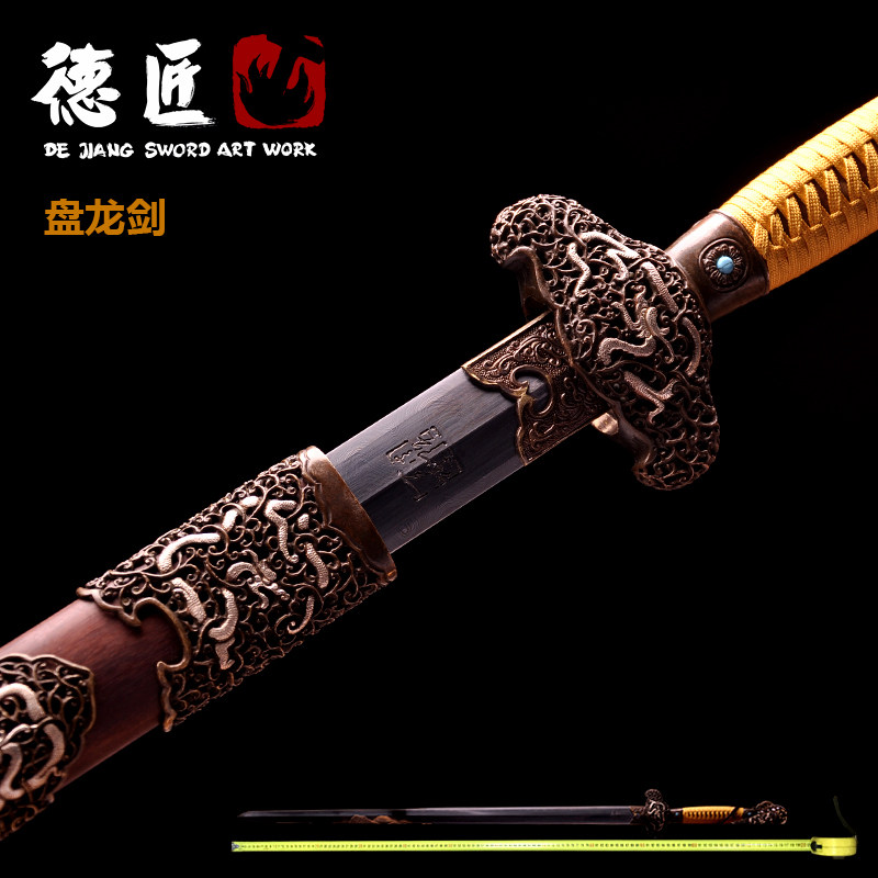 新疆包邮盘龙剑自炼钢清
