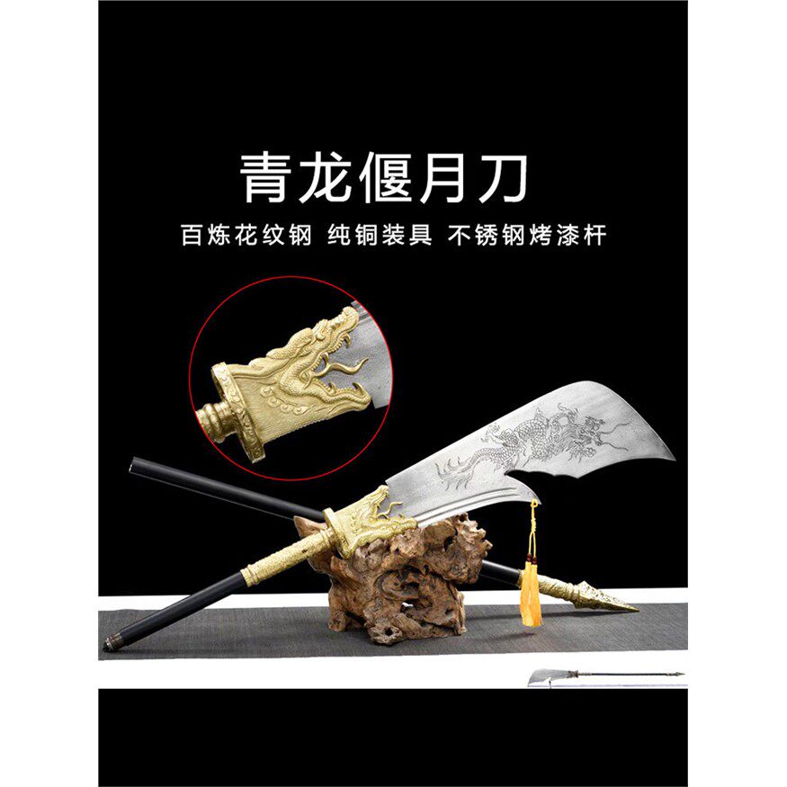 新疆包邮青龙偃月武术十