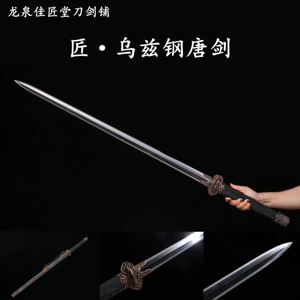 新疆包邮乌兹钢唐剑龙泉