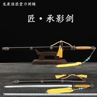 新疆包邮承影剑龙泉收藏宝剑纯铜装清剑宋剑佩剑一体唐横刀未开刃