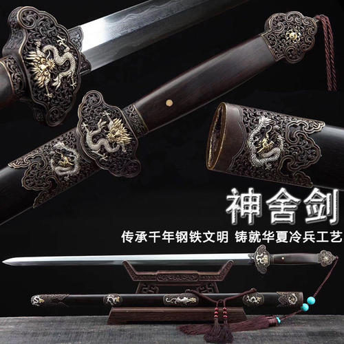 新疆包邮龙泉市神舍剑一