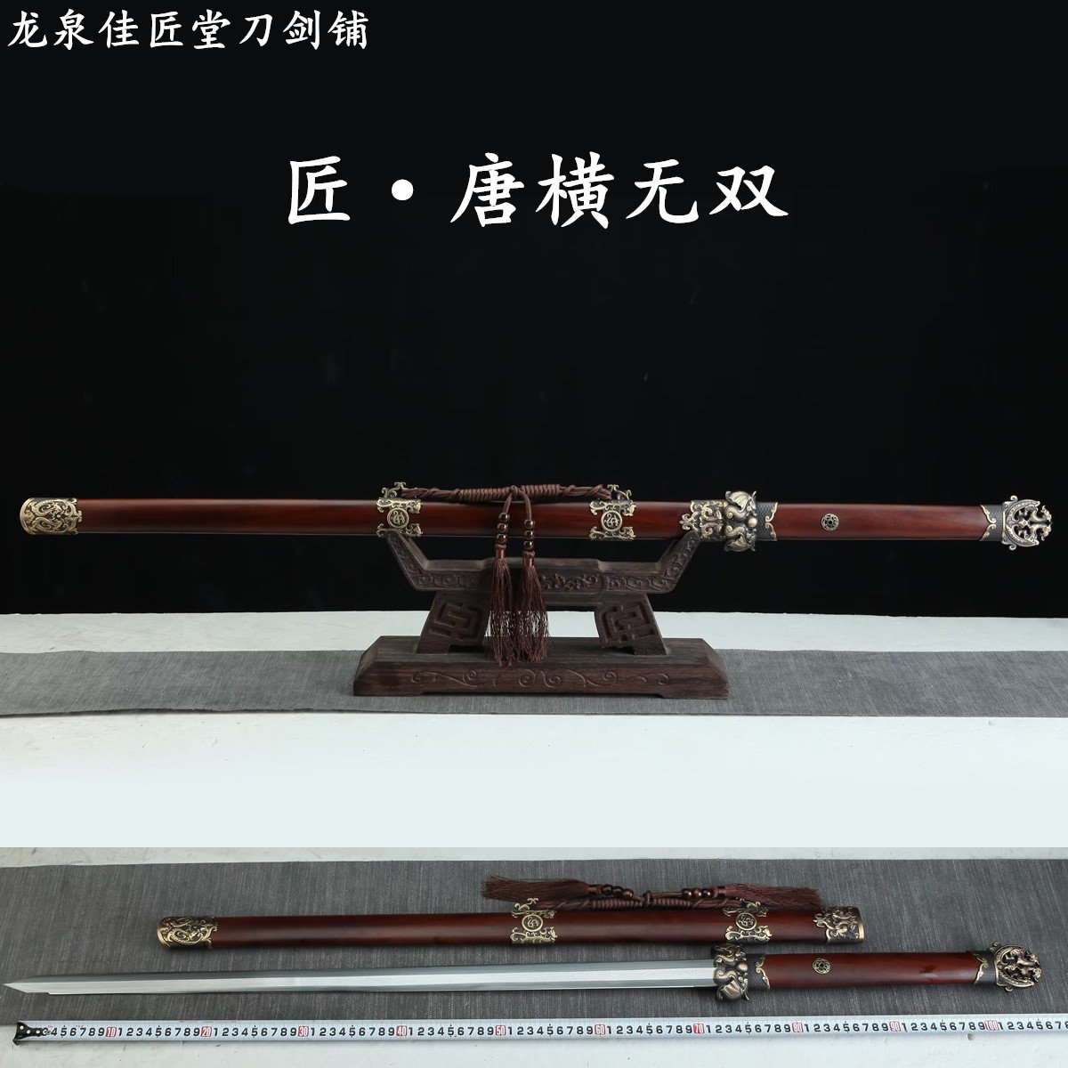 新疆包邮龙泉收藏宝剑无