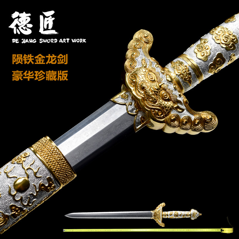 新疆包邮陨铁金龙剑-豪华