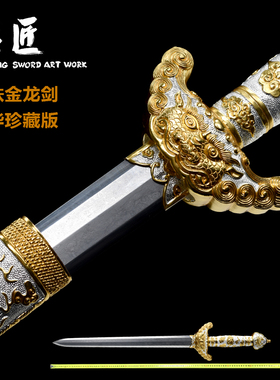 新疆包邮陨铁金龙剑-豪华