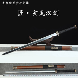 新疆包邮玄武汉剑龙泉收藏宝剑花纹钢长剑硬剑秦剑三国战剑未开刃