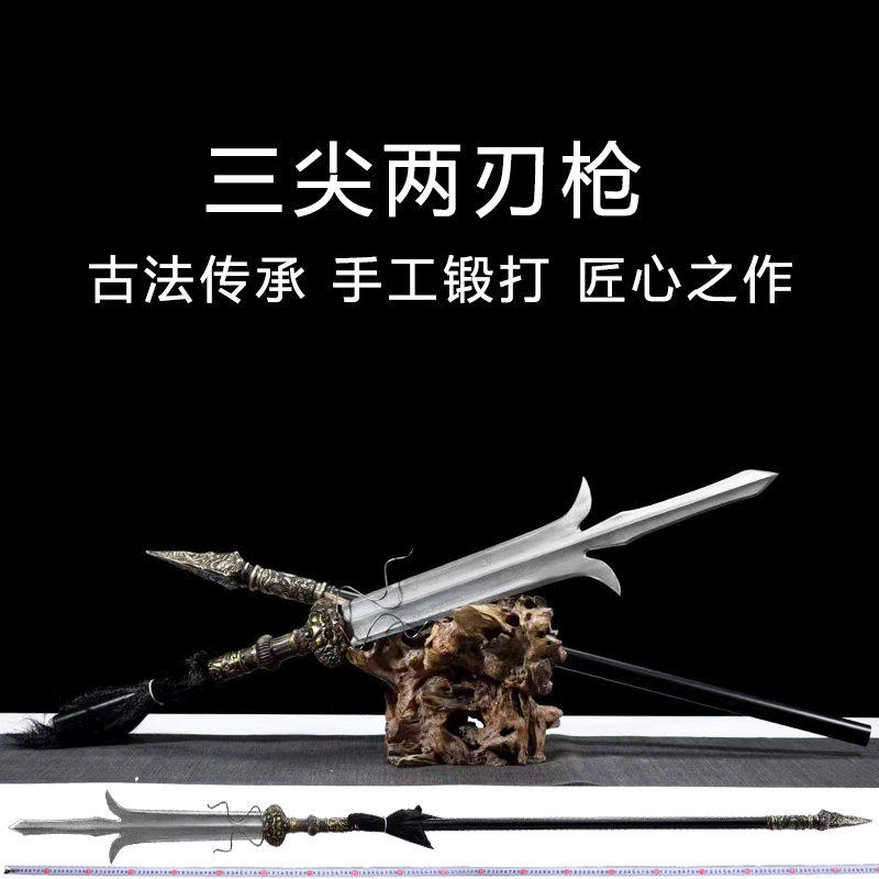 新疆包邮三尖两刃刀武术