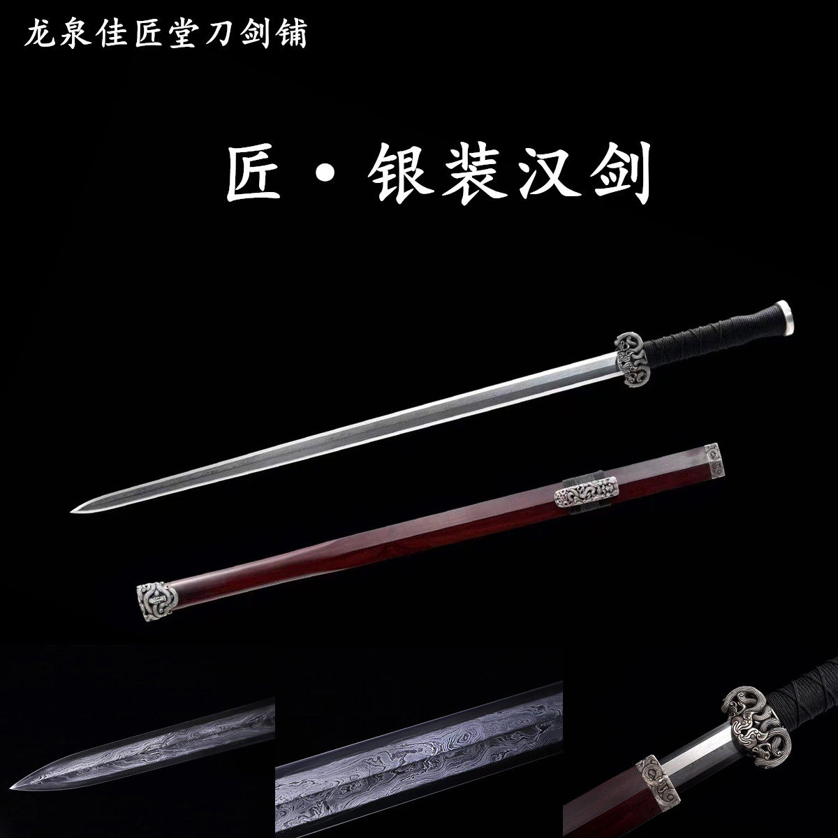 新疆包邮陨铁剑龙泉收藏