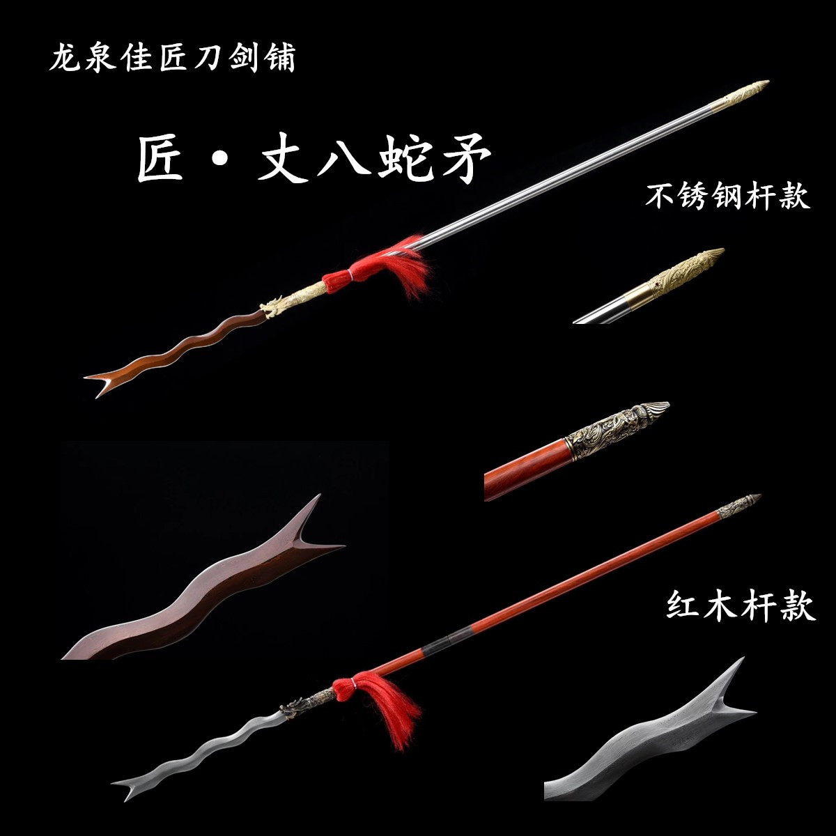 新疆包邮三国张飞丈八蛇