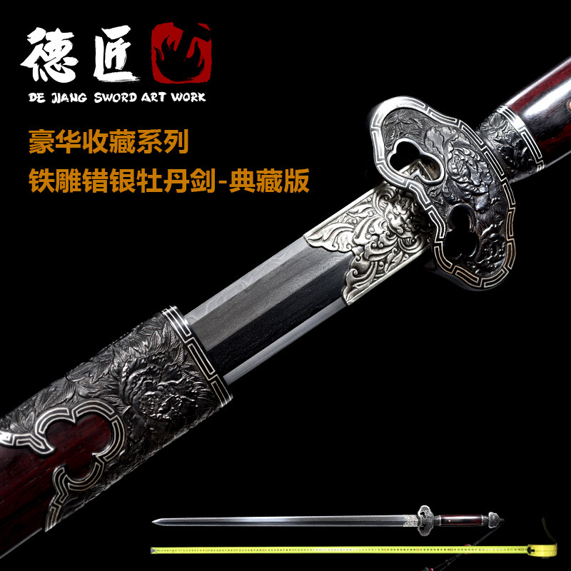 新疆包邮铁雕错银牡丹剑