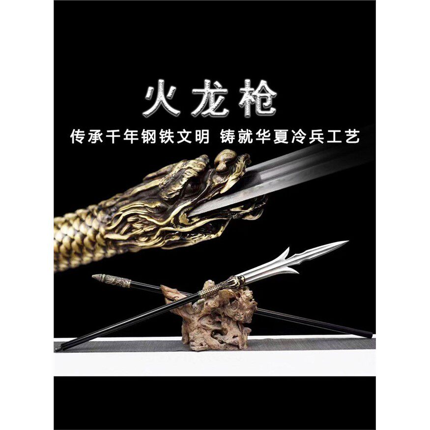 新疆包邮龙泉市火龙枪长
