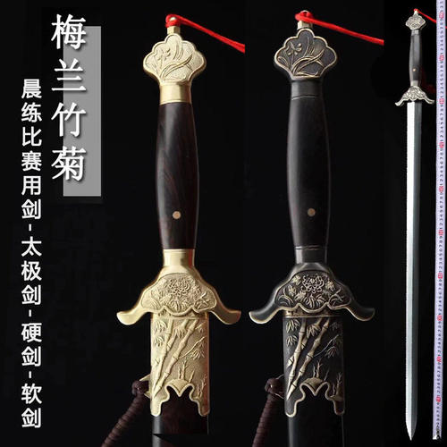 新疆包邮龙泉太极剑不锈