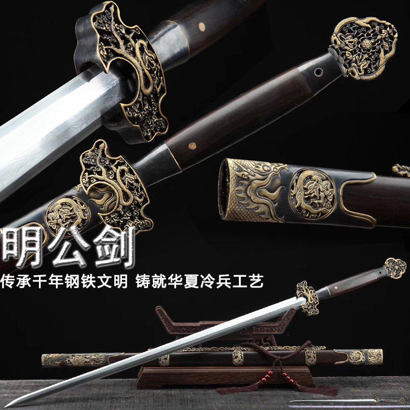 新疆包邮龙泉市明公佩剑一体花纹钢秦剑汉剑长剑收可发西藏未开刃