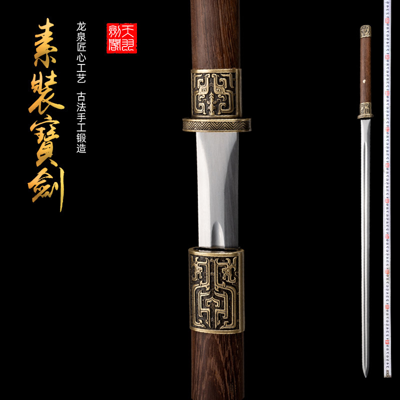 新疆包邮素装宝剑龙泉市高锰钢宝剑真剑镇宅唐横刀可发西藏未开刃