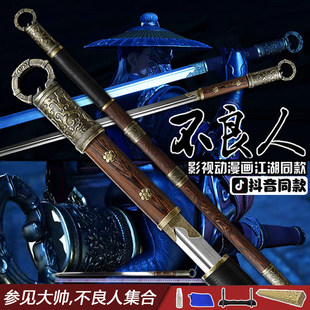 新疆包邮画江湖之不良人唐横刀李星云同款埋鞘环首可发西藏未开刃