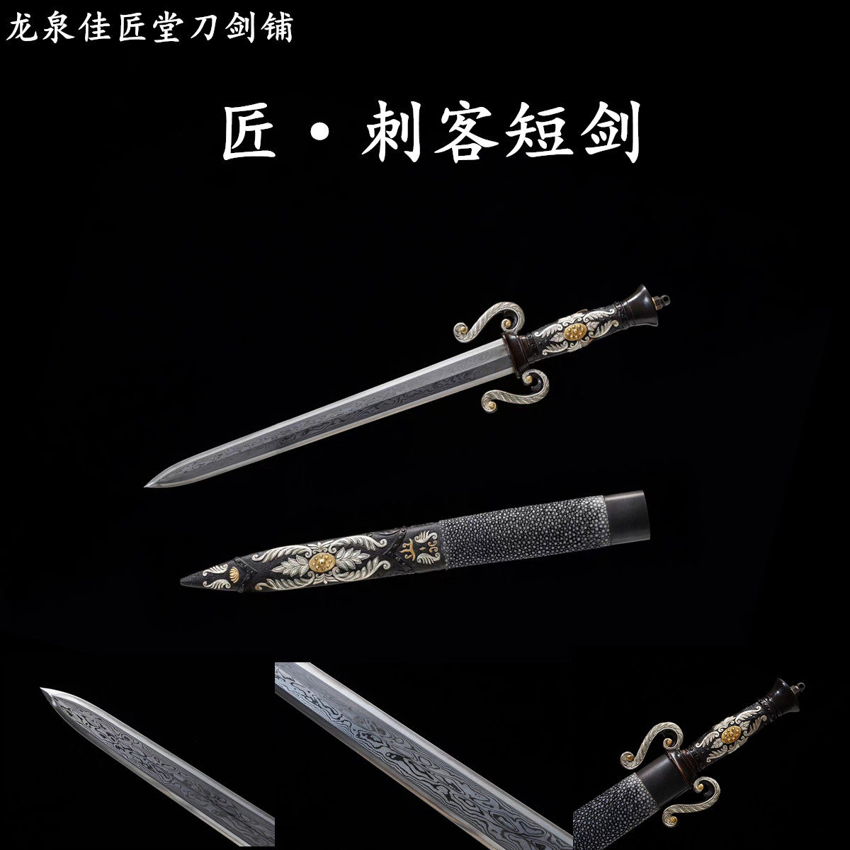 新疆包邮龙泉收藏宝剑刺