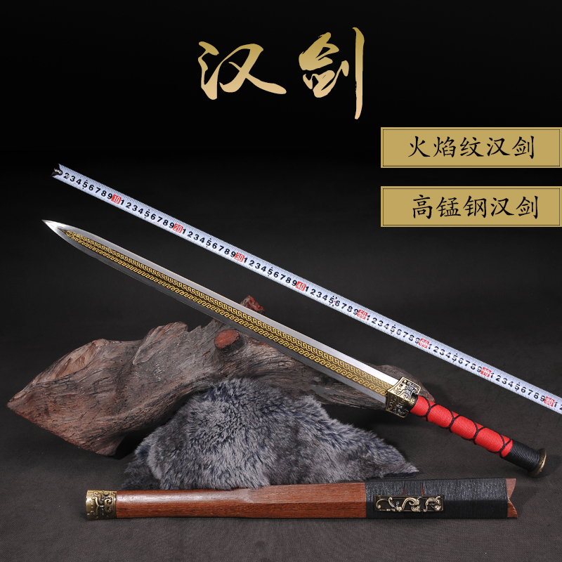 新疆包邮龙泉市镇宅花纹钢长剑宝剑吴京夺帅汉剑刀剑秦剑冷未开刃