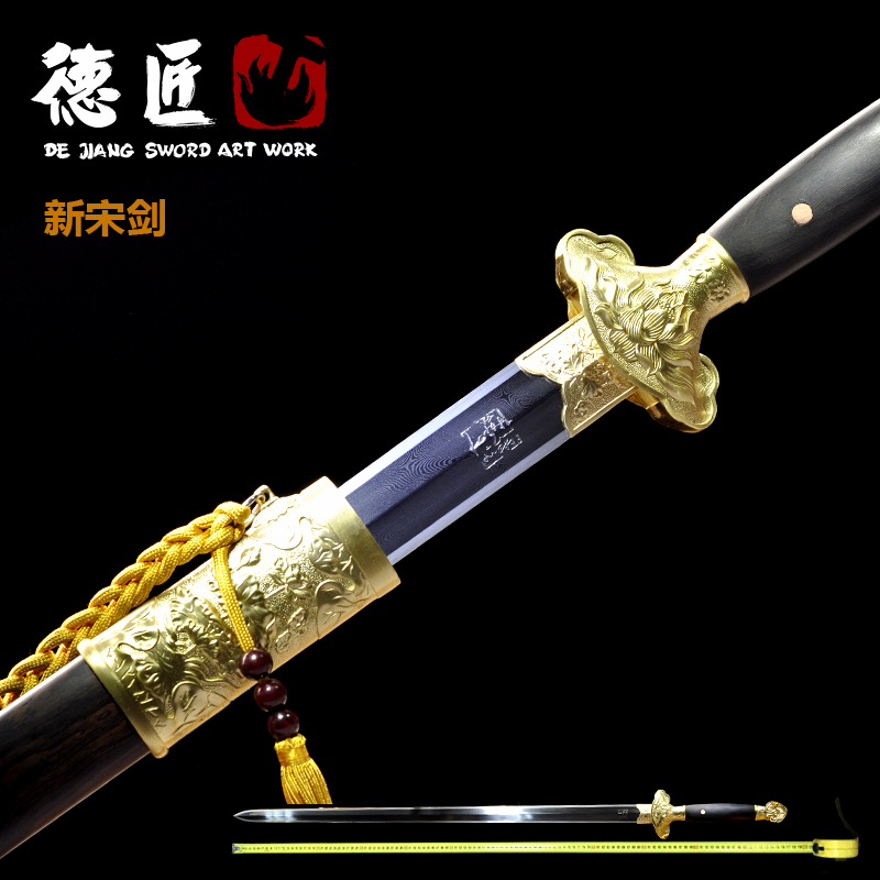 新疆包邮新宋剑扭转百炼